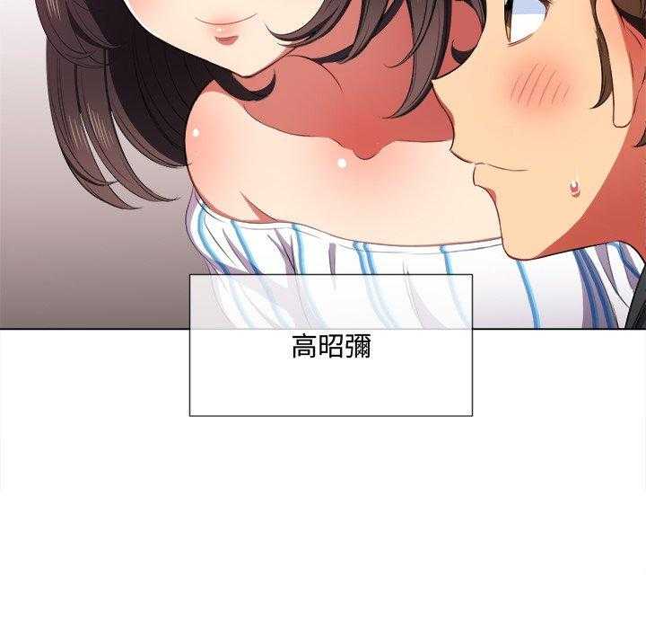 《难缠小恶女》第150话 150 第4页