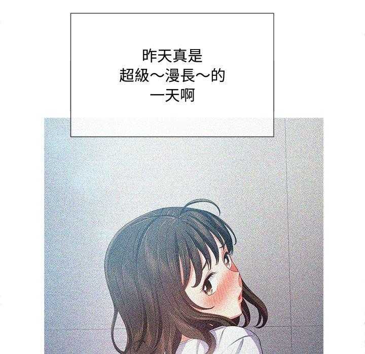 《难缠小恶女》第150话 150 第5页