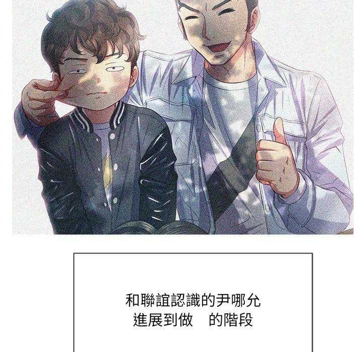 《难缠小恶女》第150话 150 第8页