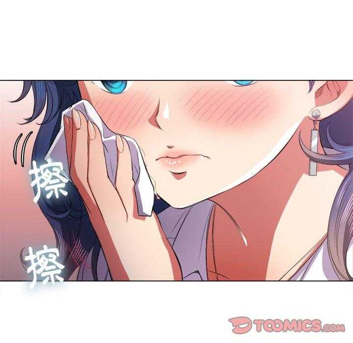 《难缠小恶女》第149话 149 第11页