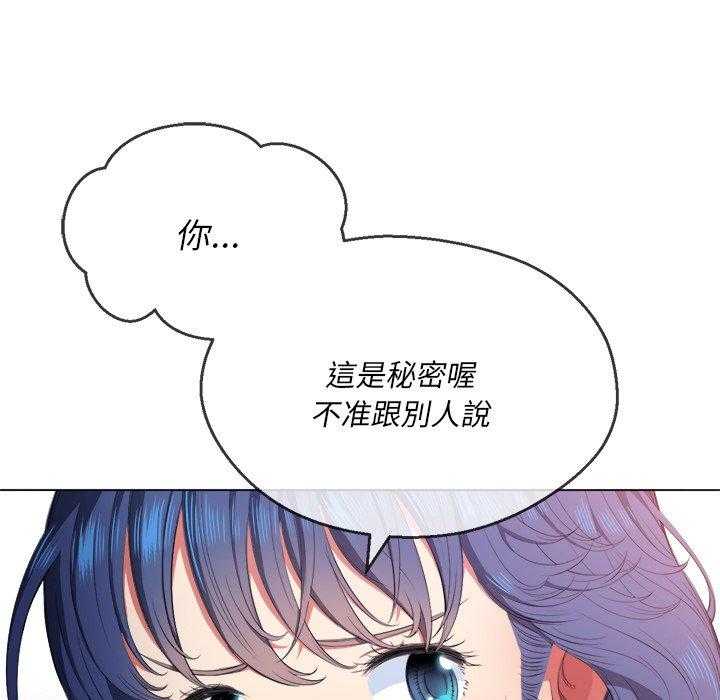 《难缠小恶女》第149话 149 第12页