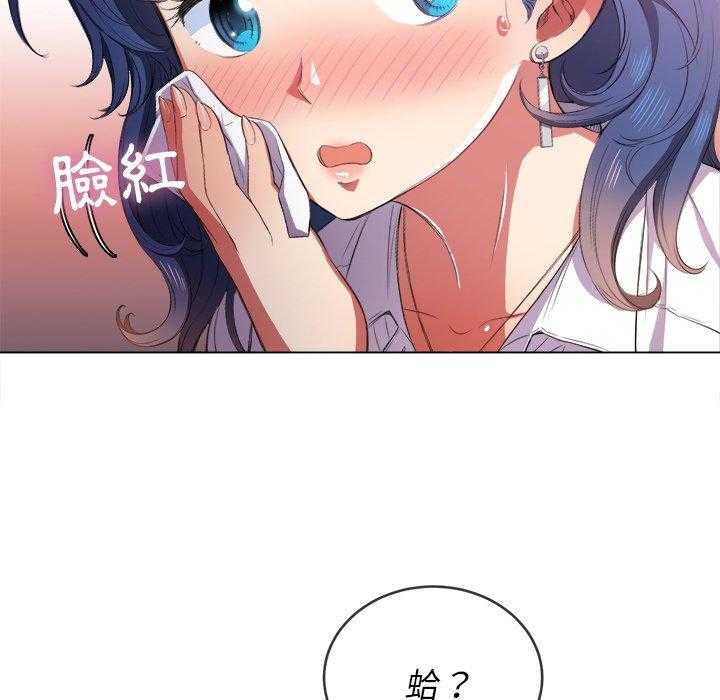 《难缠小恶女》第149话 149 第13页