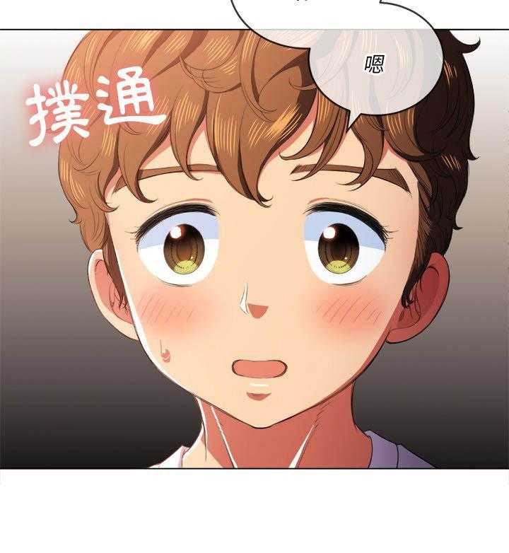 《难缠小恶女》第149话 149 第14页