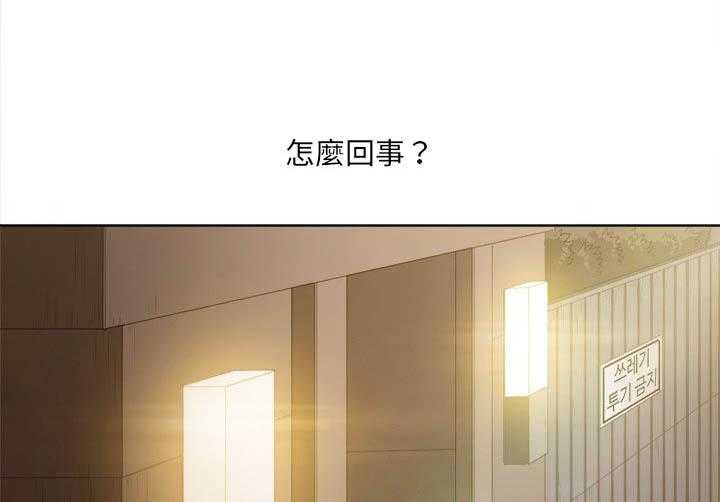 《难缠小恶女》第149话 149 第17页