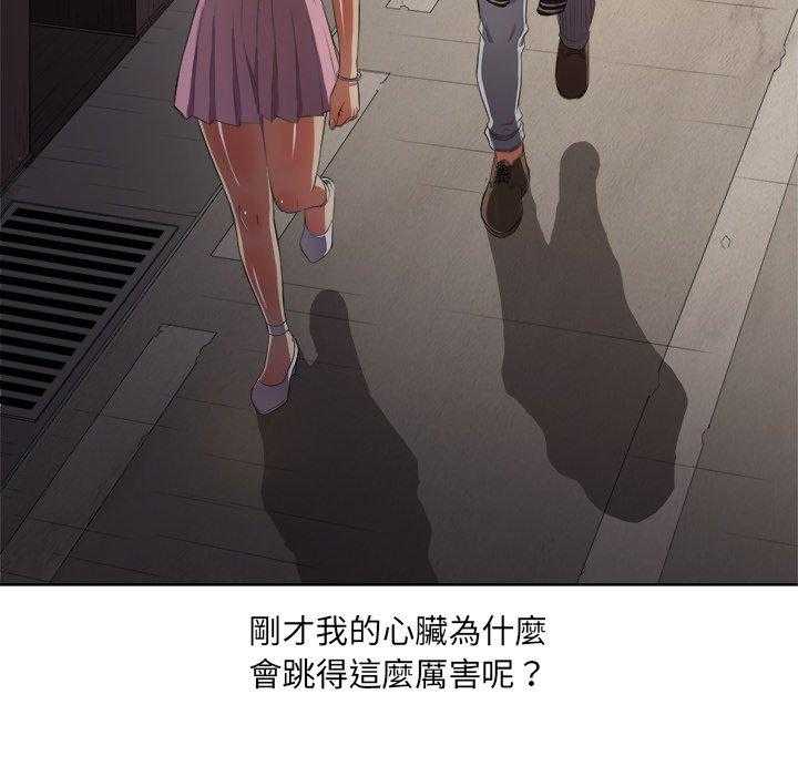 《难缠小恶女》第149话 149 第19页