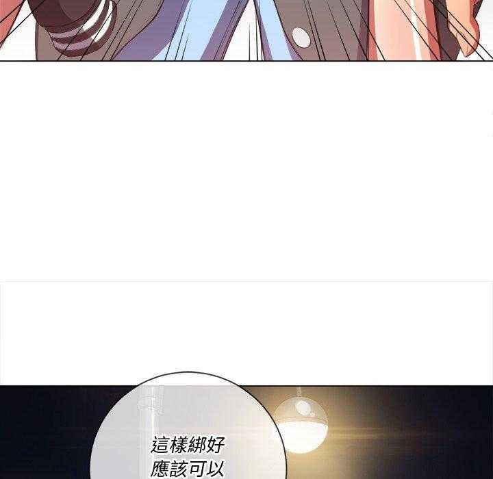 《难缠小恶女》第149话 149 第4页