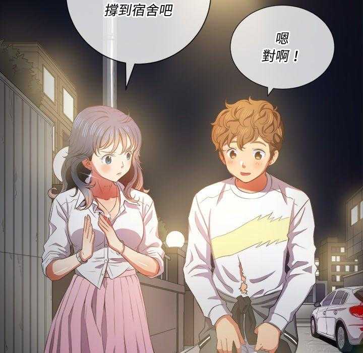 《难缠小恶女》第149话 149 第5页
