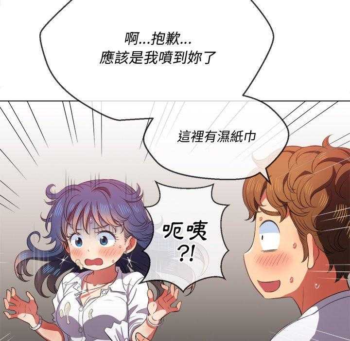 《难缠小恶女》第149话 149 第9页