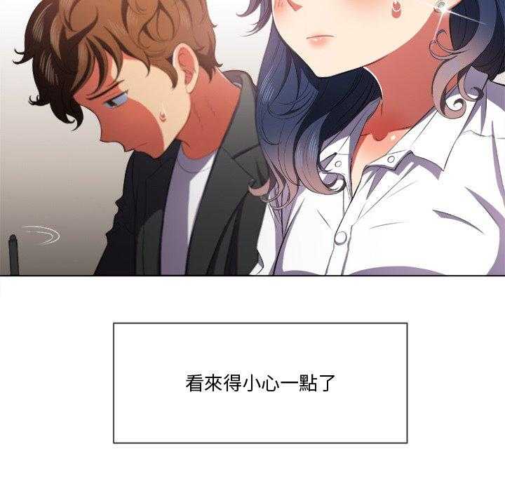 《难缠小恶女》第152话 152 第11页