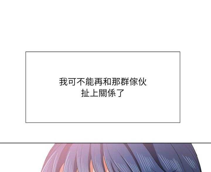 《难缠小恶女》第152话 152 第12页