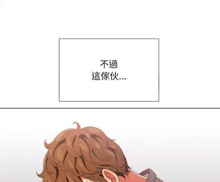 《难缠小恶女》第152话 152 第14页
