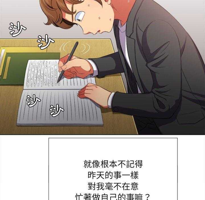 《难缠小恶女》第152话 152 第15页