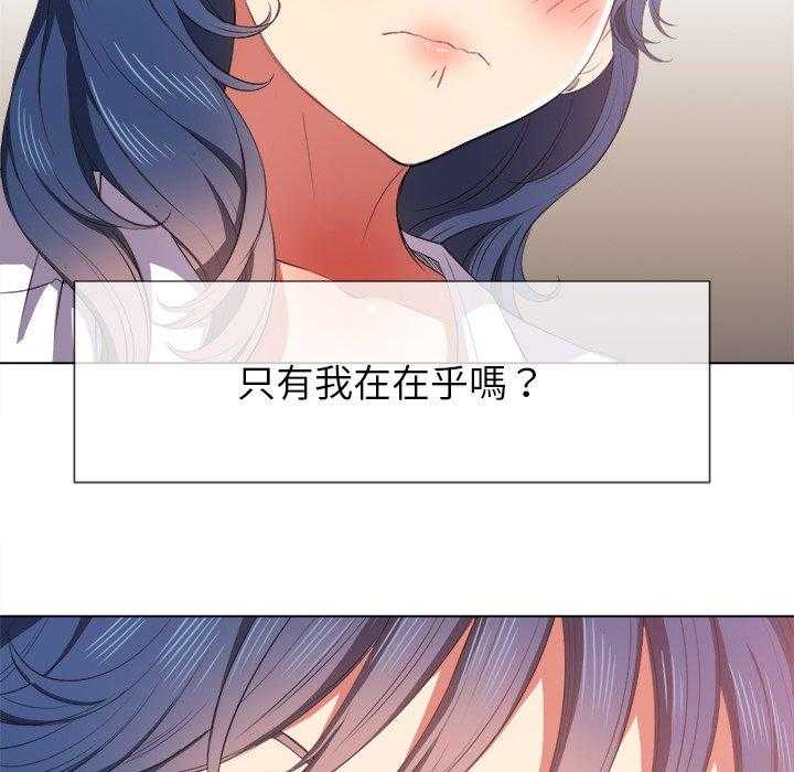 《难缠小恶女》第152话 152 第17页