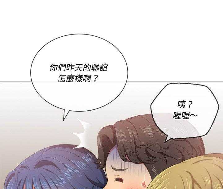 《难缠小恶女》第152话 152 第1页