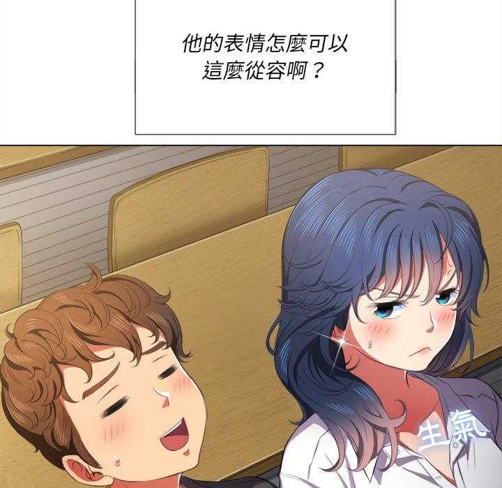 《难缠小恶女》第152话 152 第23页