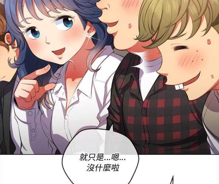 《难缠小恶女》第152话 152 第2页