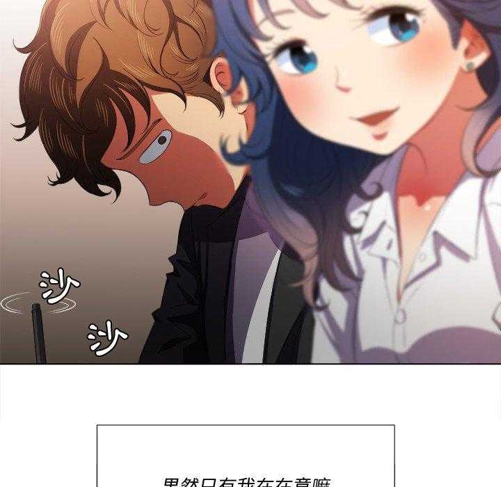 《难缠小恶女》第152话 152 第4页