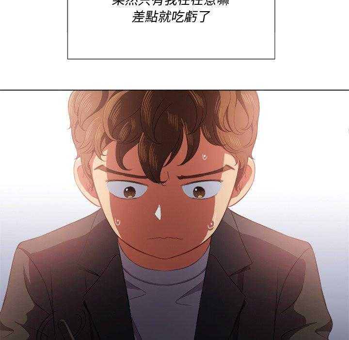 《难缠小恶女》第152话 152 第5页