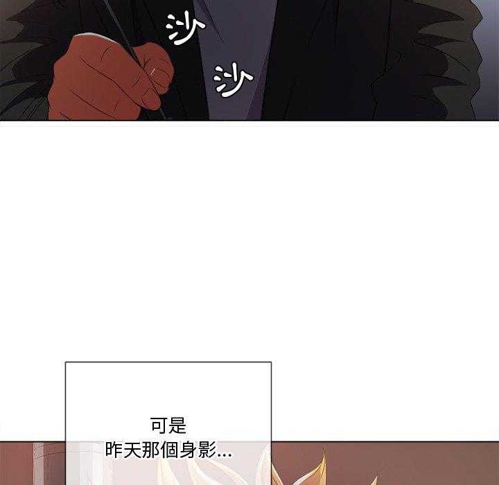 《难缠小恶女》第152话 152 第6页