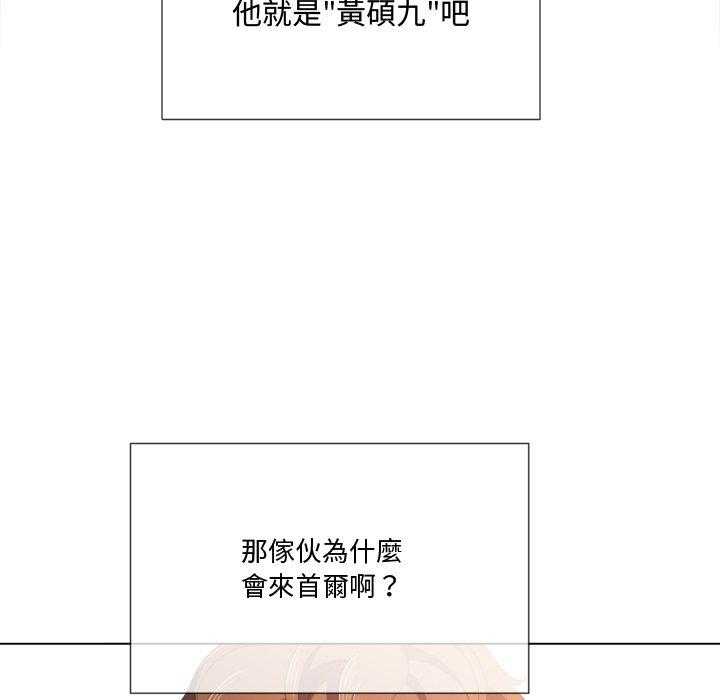 《难缠小恶女》第152话 152 第8页