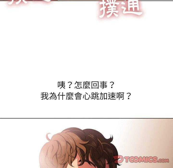 《难缠小恶女》第151话 151 第11页