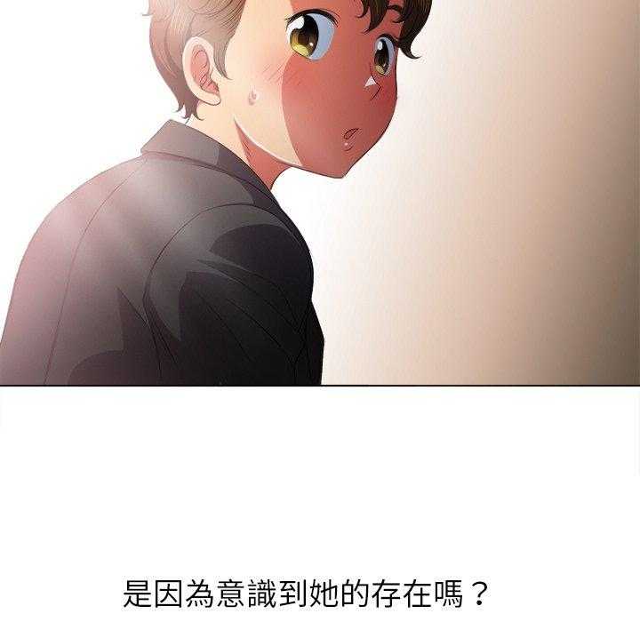 《难缠小恶女》第151话 151 第12页