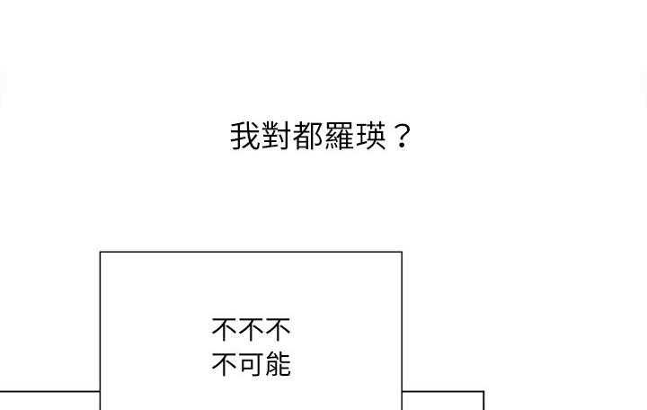 《难缠小恶女》第151话 151 第14页