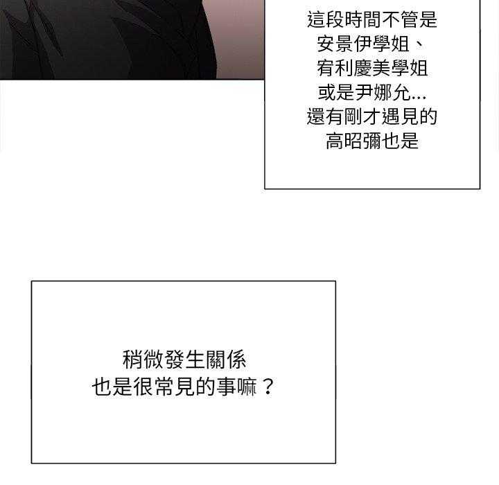 《难缠小恶女》第151话 151 第16页