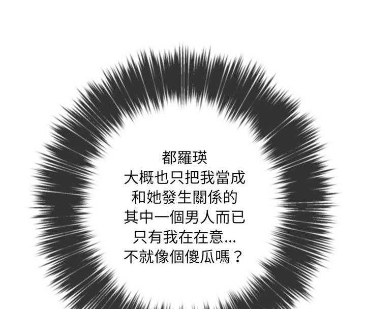 《难缠小恶女》第151话 151 第17页