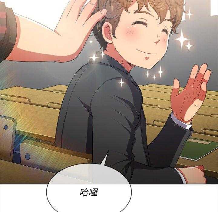 《难缠小恶女》第151话 151 第20页