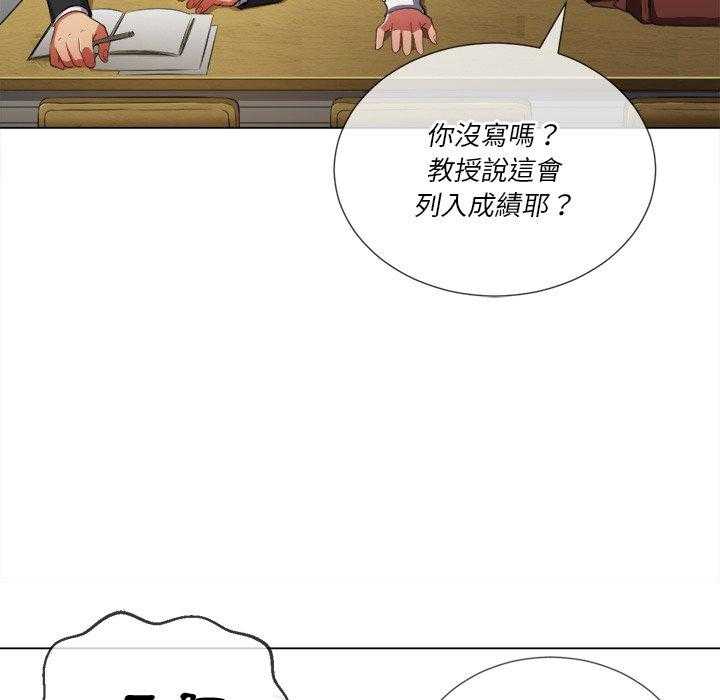 《难缠小恶女》第151话 151 第22页