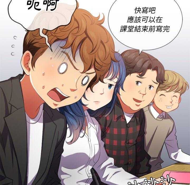 《难缠小恶女》第151话 151 第23页