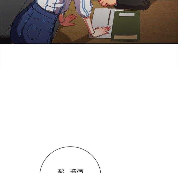 《难缠小恶女》第151话 151 第4页