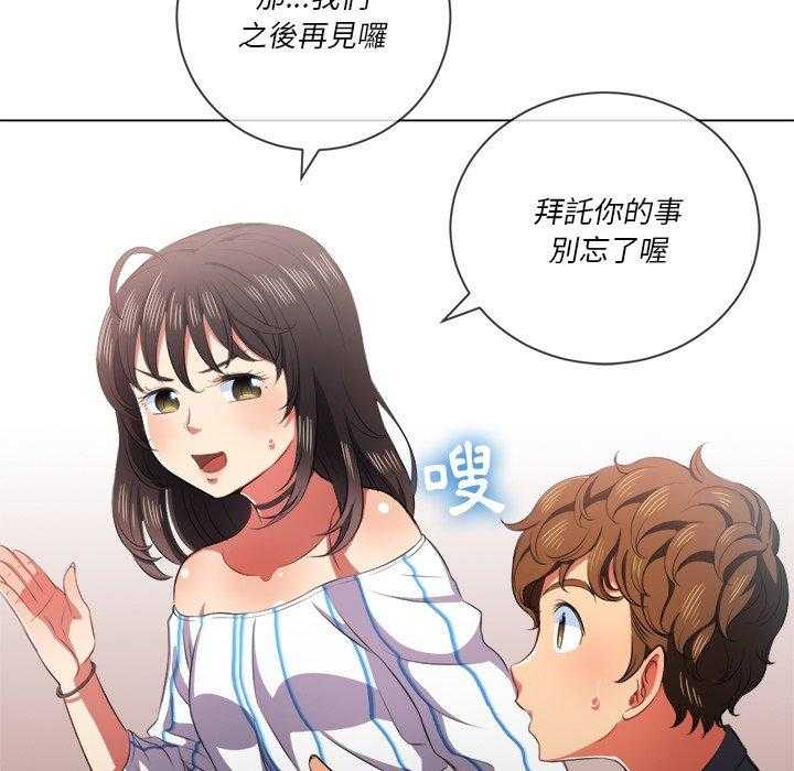 《难缠小恶女》第151话 151 第5页