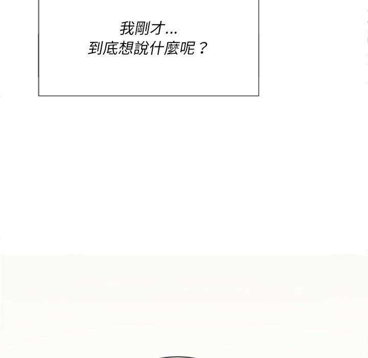 《难缠小恶女》第153话 153 第10页