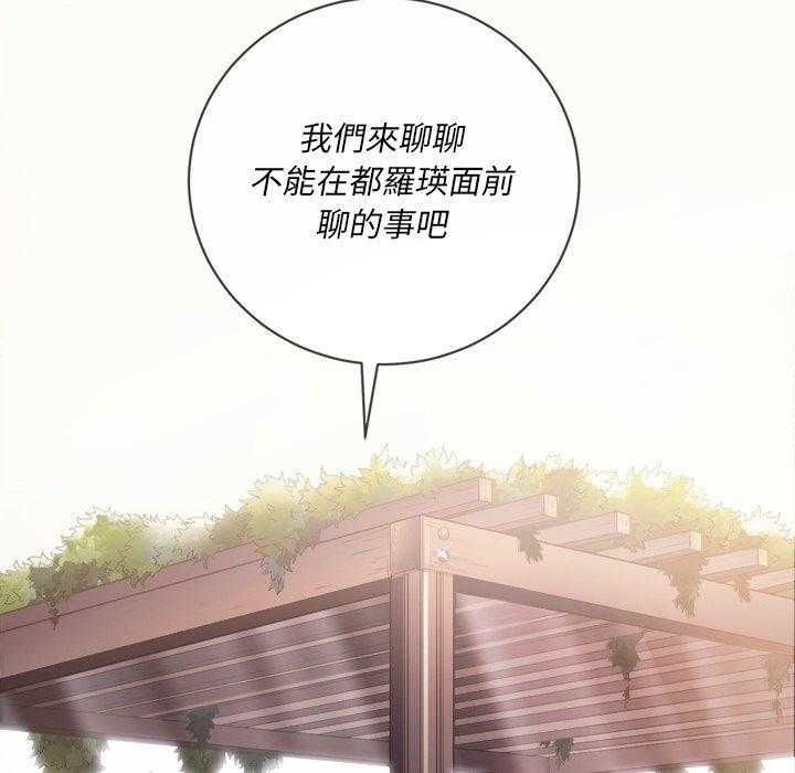 《难缠小恶女》第153话 153 第11页
