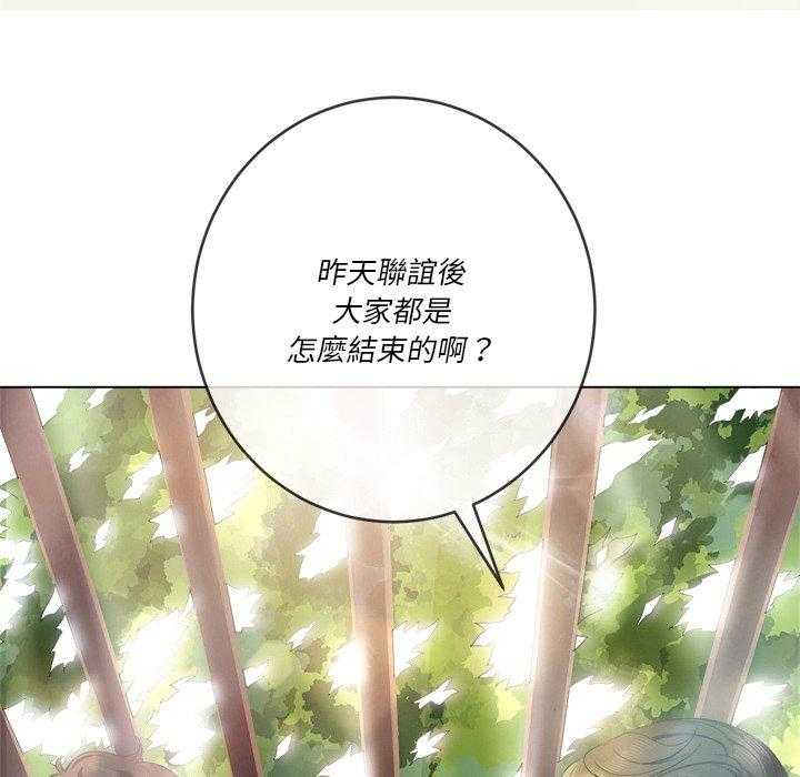 《难缠小恶女》第153话 153 第13页