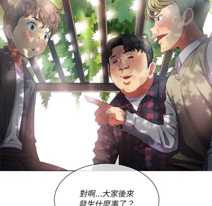 《难缠小恶女》第153话 153 第14页