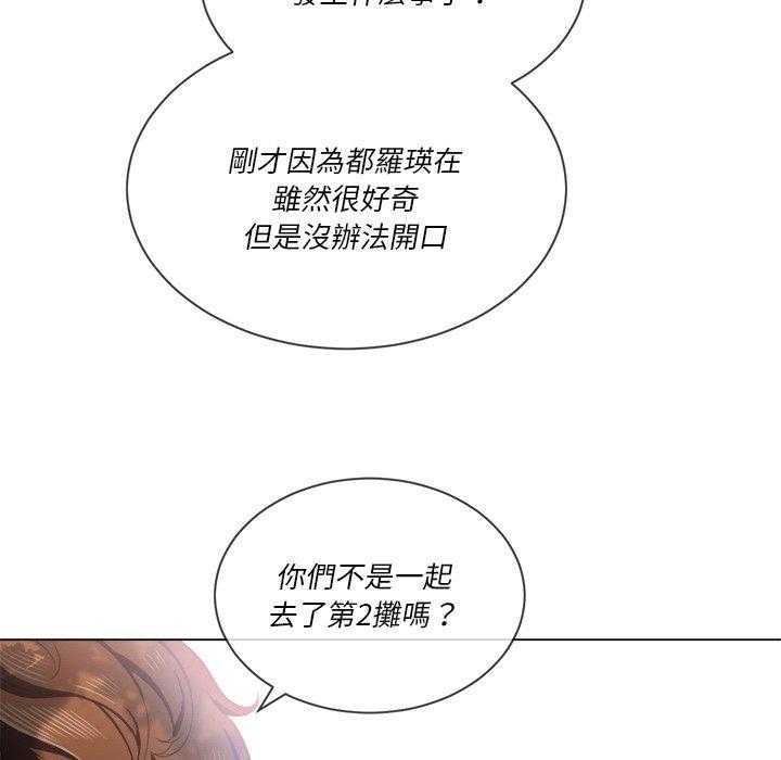 《难缠小恶女》第153话 153 第15页