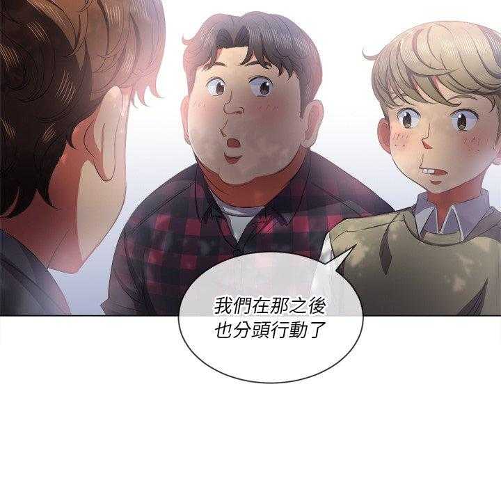 《难缠小恶女》第153话 153 第16页