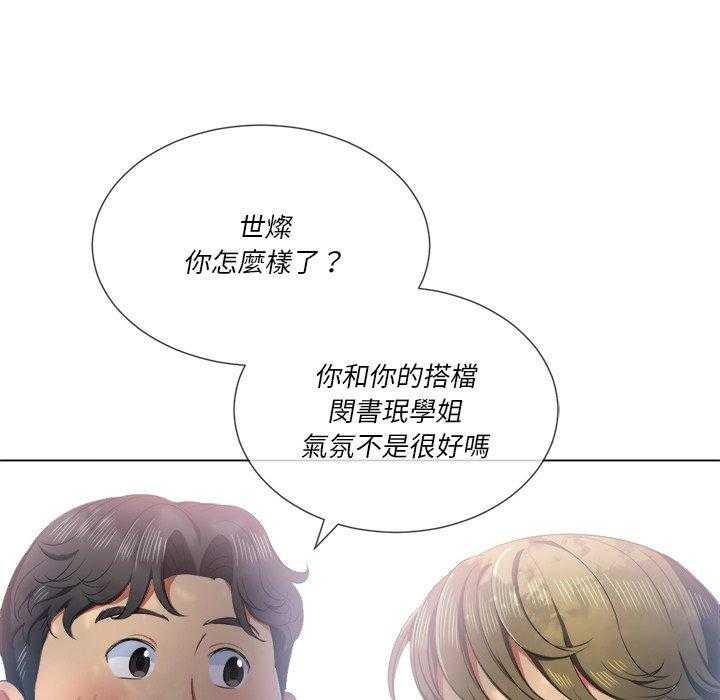《难缠小恶女》第153话 153 第17页