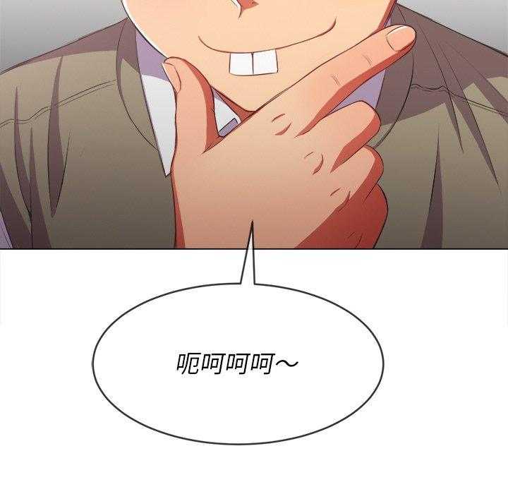 《难缠小恶女》第153话 153 第20页