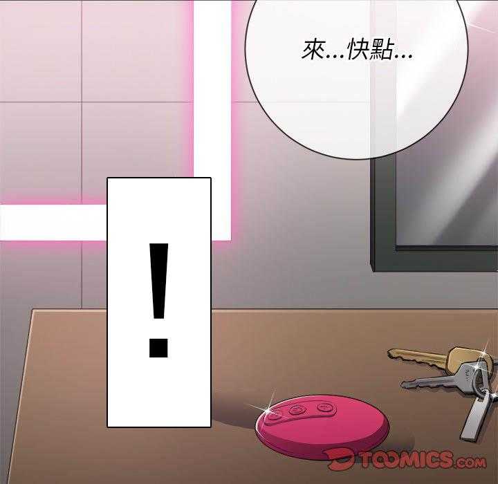 《难缠小恶女》第153话 153 第23页