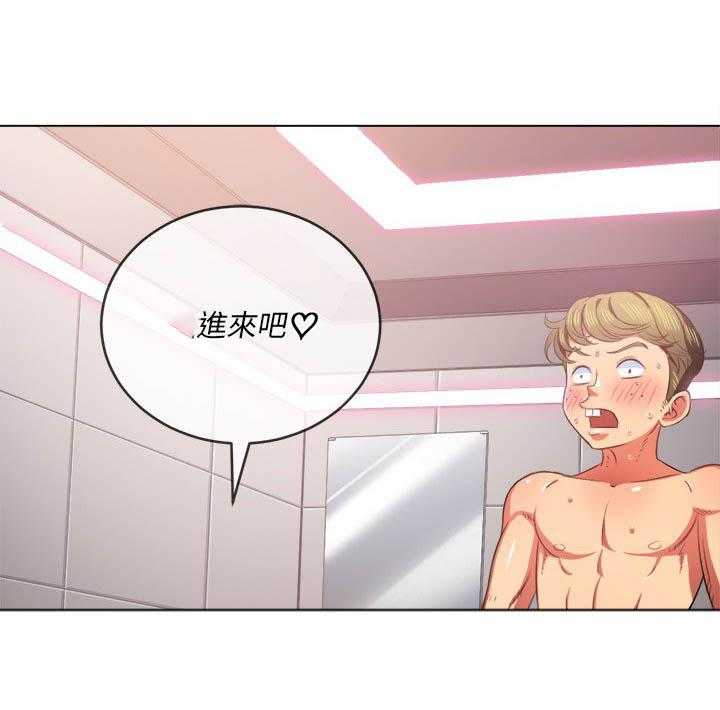 《难缠小恶女》第153话 153 第25页