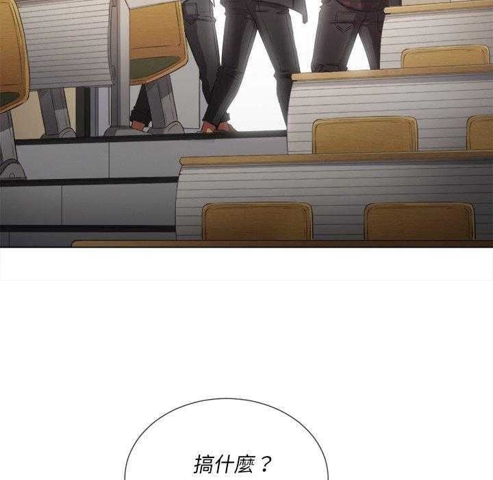 《难缠小恶女》第153话 153 第6页