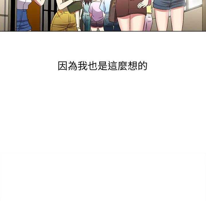 《难缠小恶女》第156话 156 第10页