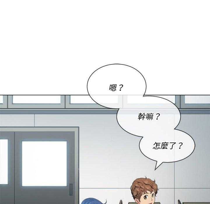 《难缠小恶女》第156话 156 第17页
