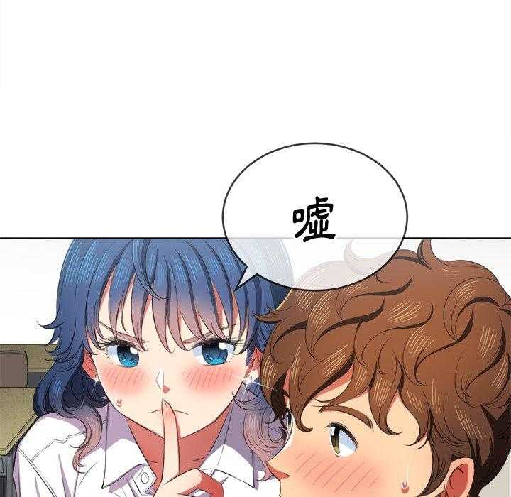 《难缠小恶女》第156话 156 第19页