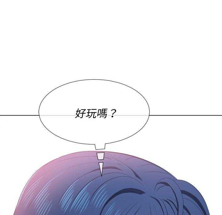 《难缠小恶女》第156话 156 第1页