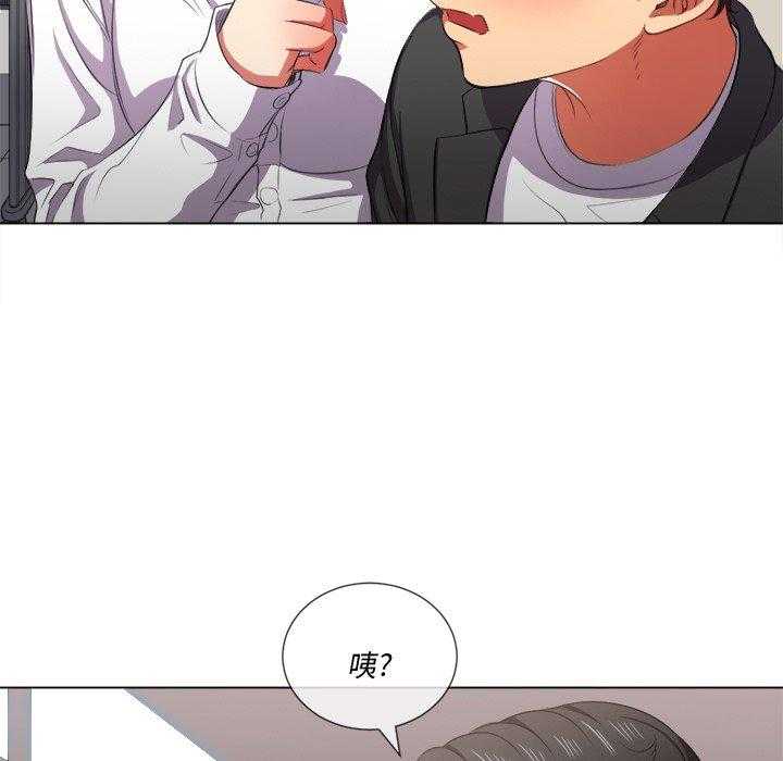 《难缠小恶女》第156话 156 第20页